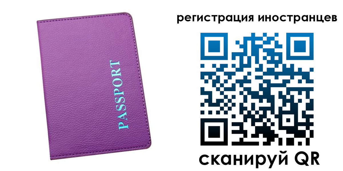 прописка 2025 в Невинномысске